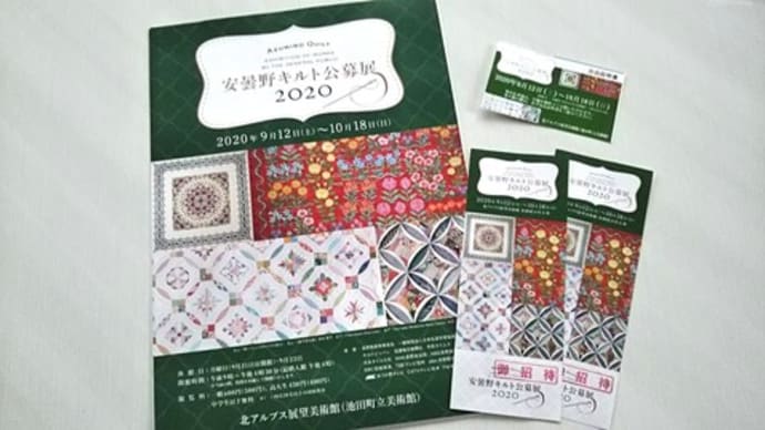 軽井沢から安曇野へ(2020.9.28~30)