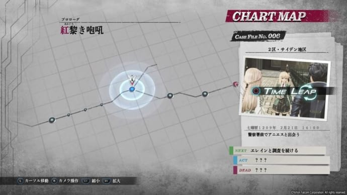 黎の軌跡Ⅱをプレイその2
