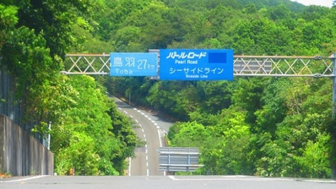 海女のテラス、最高～っ！