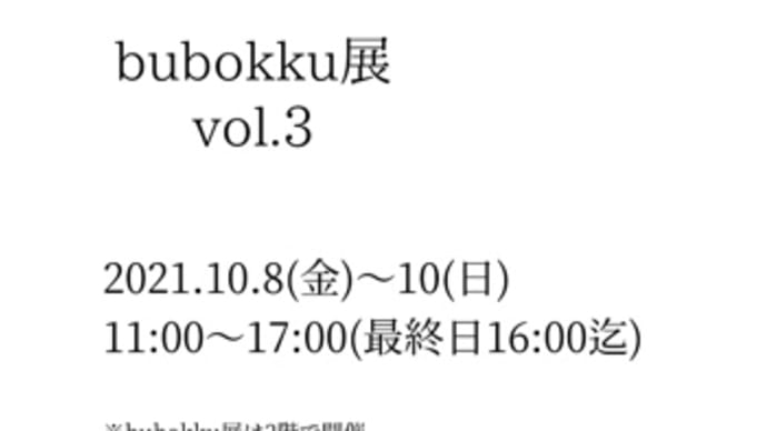 2021.10月のイベント