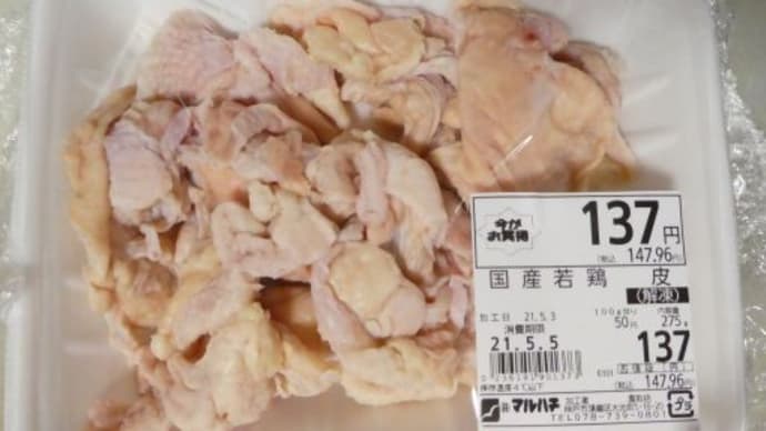 オッサンの手料理 酒のあて 鶏皮