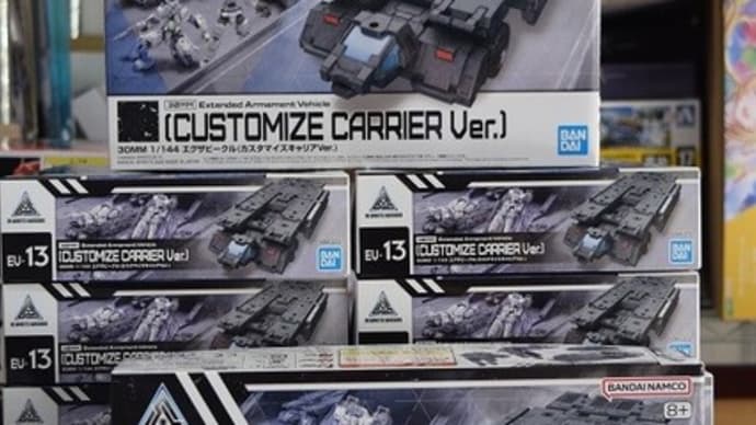 2023.6.17発売新商品のお知らせ。バンダイ「30MM 1/144 エグザビークル(カスタマイズキャリアVer.)」、「HG 1/72 境界戦機ウェポンセット5」発売!