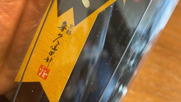 魯山人醤油