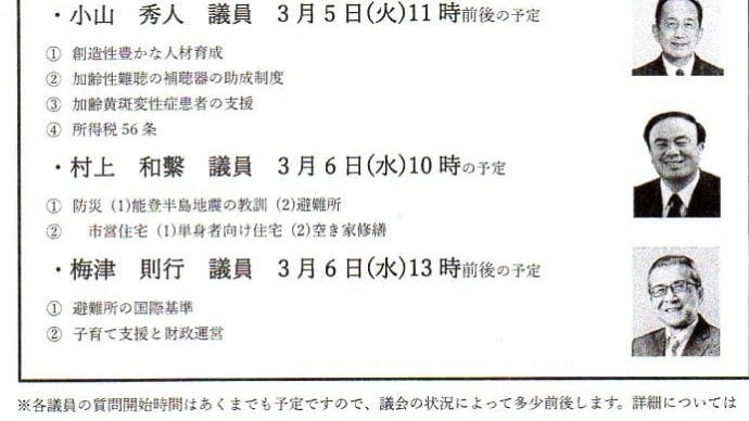 釧路市議会 代表質問 始まる