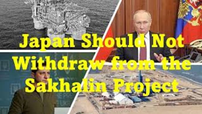 Japan Should Not Withdraw from the Sakhalin Project