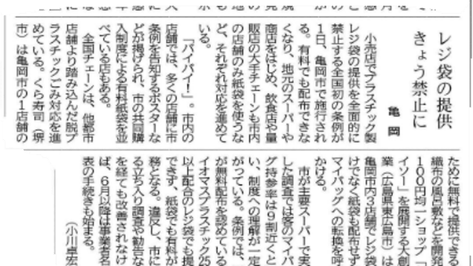 「京都新聞」にみる原発・災害・環境など―135（記事が重複している場合があります）
