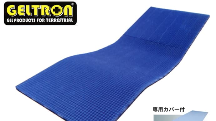 GELTRON ジェルトロン トップマットレス P-3　　体圧分散性・通気性・衛生・寝ごこち満足度UP!