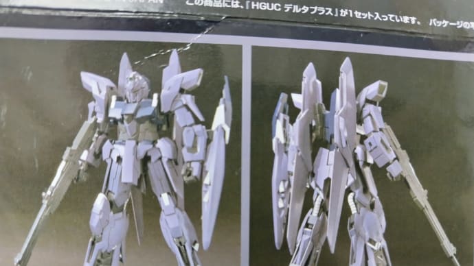 HGデルタプラス