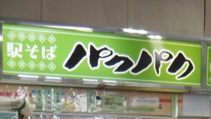 閑雲野鶴日記　２０２１年（令和３年）６月１３日　日曜日　冷やしそば