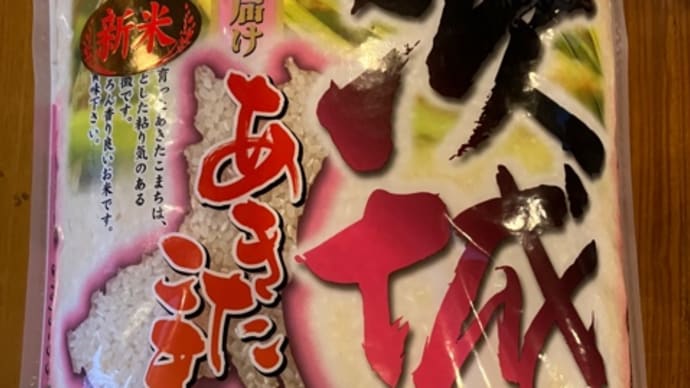 米あった❗️