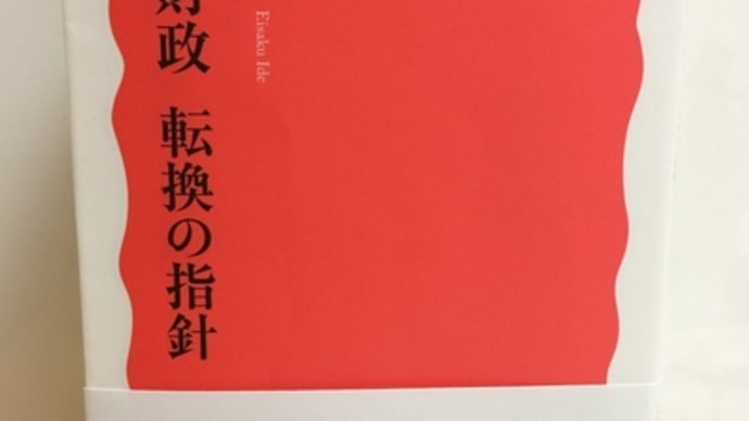 【読み終えた本】151223
