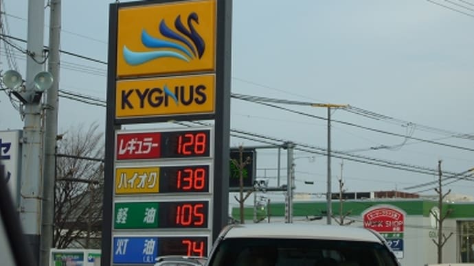 ガソリン価格 少しずつ上がってます。