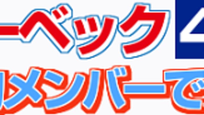 【ジーベック】昇級戦でも楽しみアリ！？ 7/14小倉12R・枠順＆予想