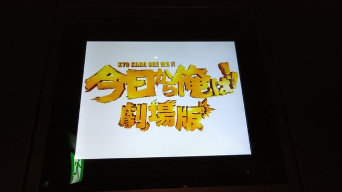 コンフィデンスマンJP プリンセス編
