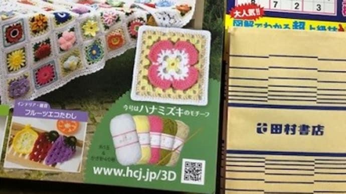 速足でお買い物