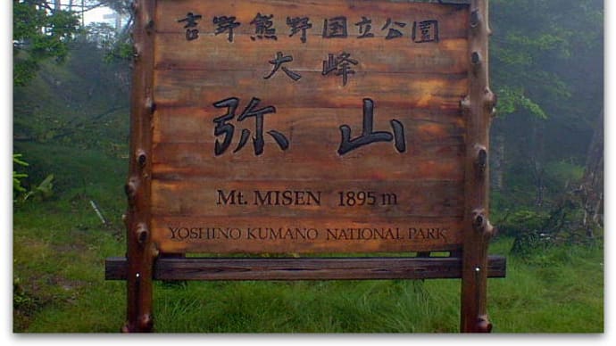 【神社】神様に呼ばれた人でしかたどり着けない~大峯本宮 天河大辨財天社 奥宮と里宮@奈良県吉野郡天川村
