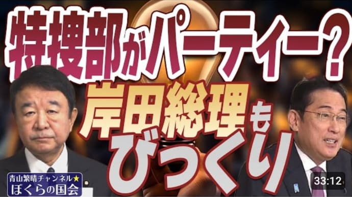 ぼくらの国会・第639~第643回(2023/11/29)
