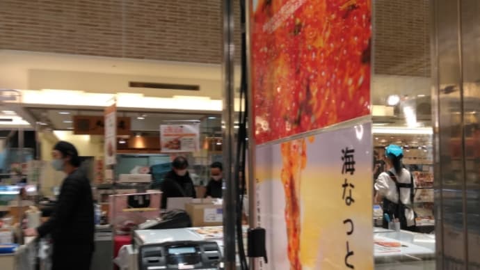 箱BAY(はこべい)の「海なっとう」