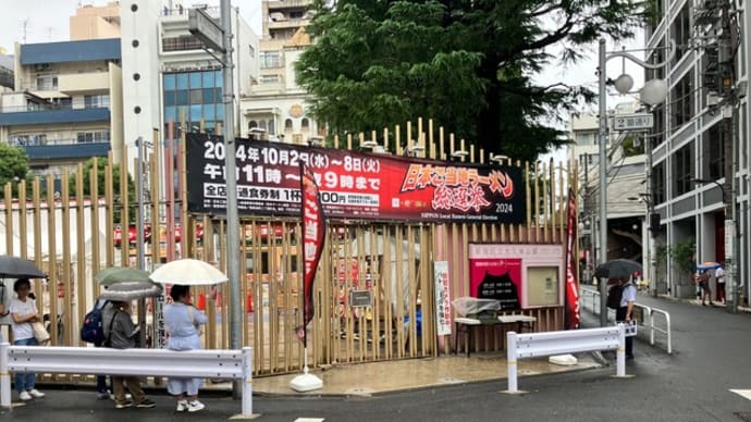 1年ぶり!「日本ご当地ラーメン総選挙」へ(火風鼎、函館真昆布 新選組@日本ご当地ラーメン総選挙)