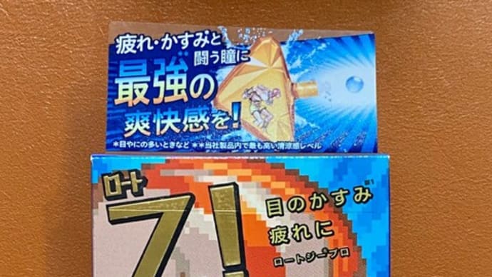 春麗とガイルの目薬も手に入れる