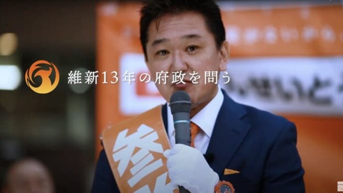 【参政党】吉野敏明3/12インタビュー🎙️大阪府知事選への手応えと意気込み