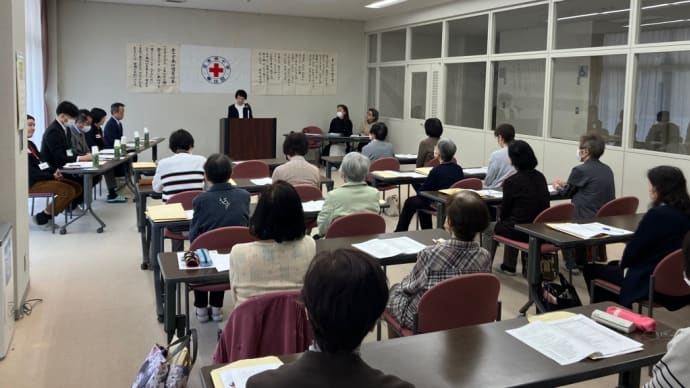 令和7年度若桜町赤十字奉仕団総会・研修会