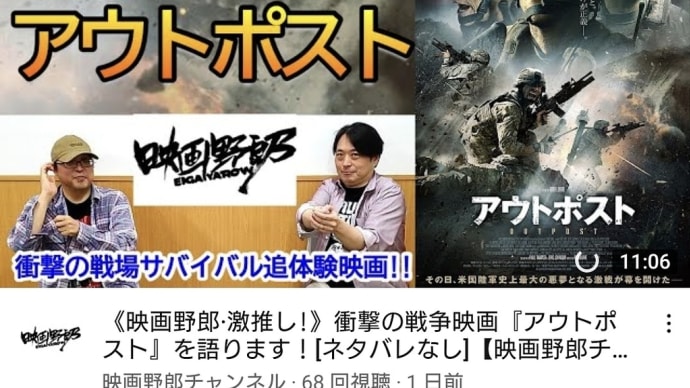 スコット・イーストウッド主演映画『アウトポスト』