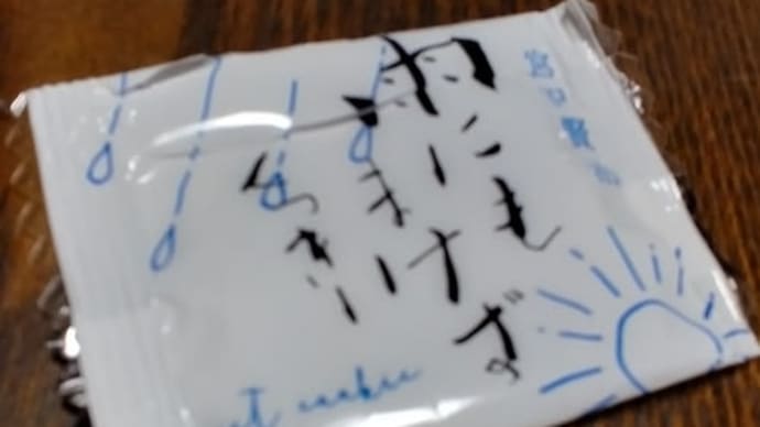 雨にも負けずクッキー🍪