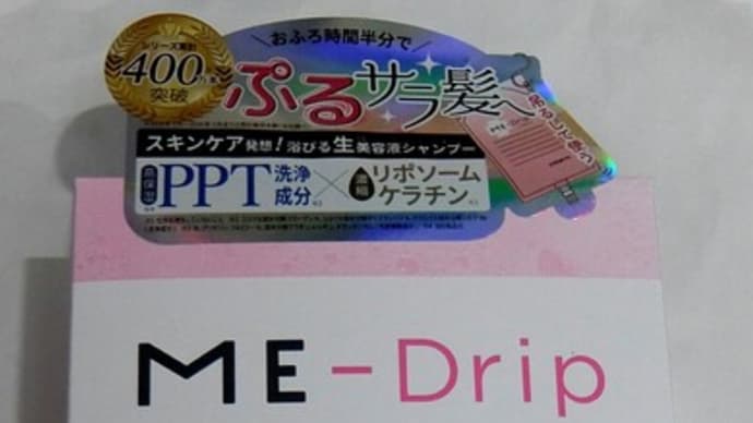 <monitor>Sparty MEDULLA ミードリップ レスキュー シャンプー