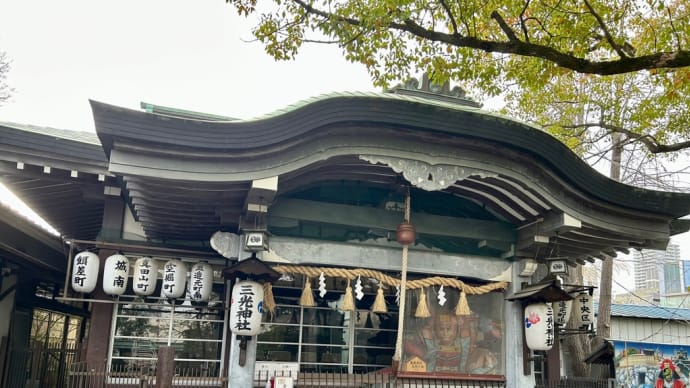三光神社・心眼寺