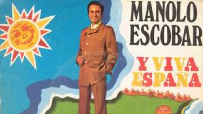 スペインを代表する歌はどれなんだ?