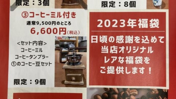 カフェ サウダージよりお知らせ☕