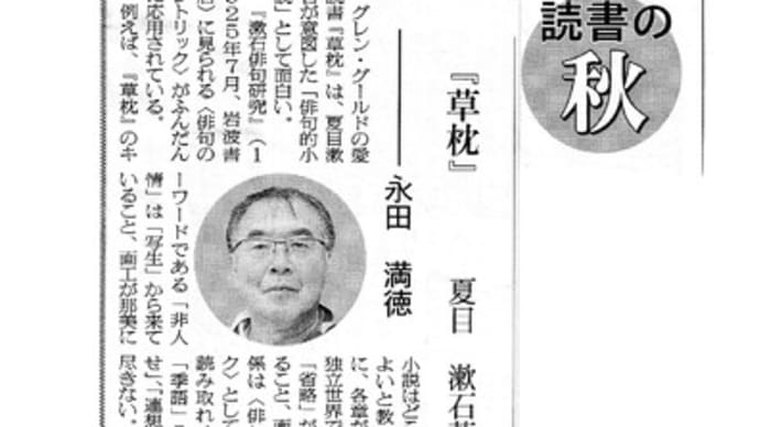 〜【読書の秋】【読者の声】〜