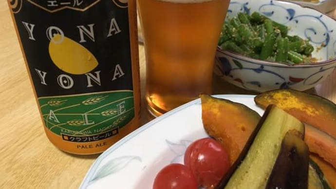 よなよなエール(・・?)晩酌ビール
