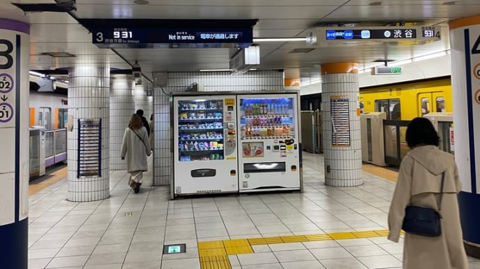 表参道駅って実はこんな珍しい駅だったんだ 12/6