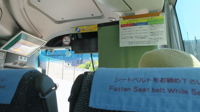 梅雨入り前のちょっとした旅/大井町発リムジンバス