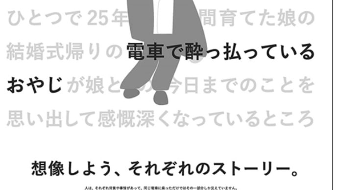 ACジャパン公告学生賞☆