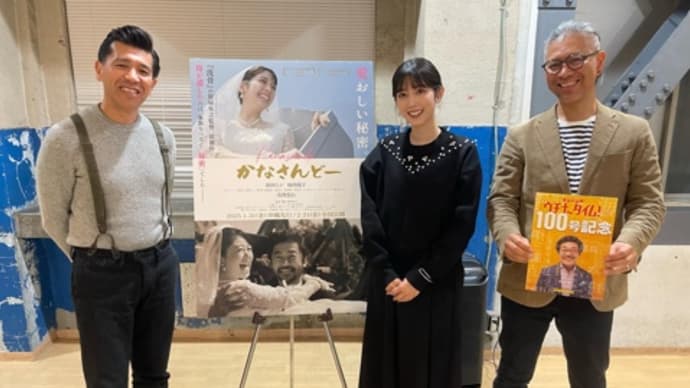 【映画】かなさんどー😊