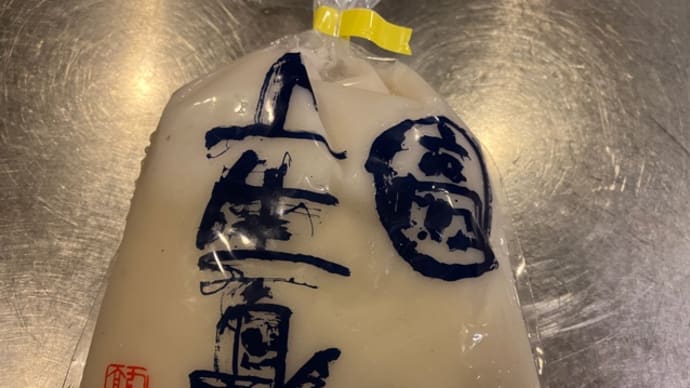 生たらこ衝動買い