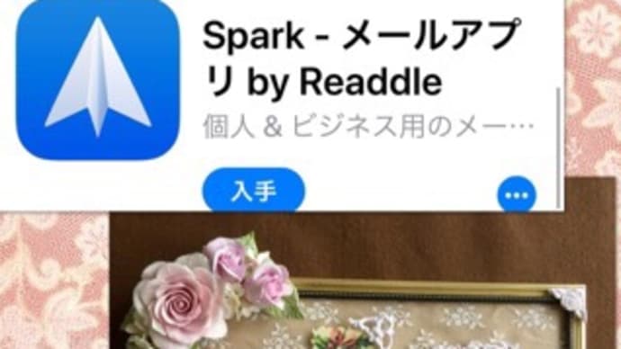 パソコンから送信・・・!