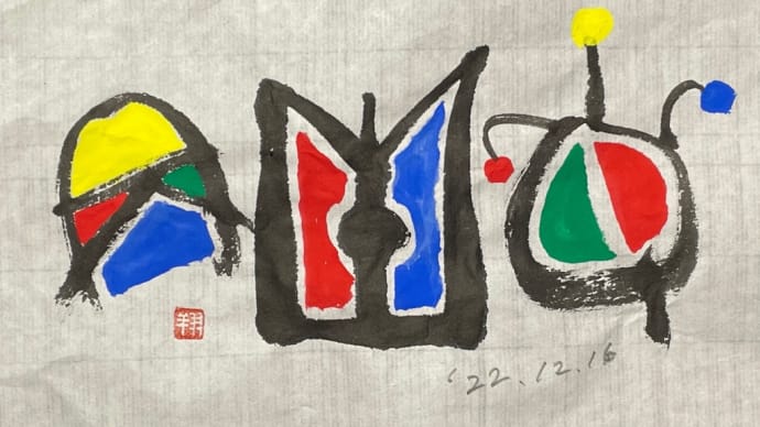 徽號文字を書く