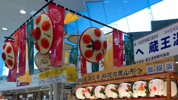 奥の細道、東北の旅 その③ ~松島から山形へ~