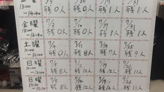 教室空き状況^_^