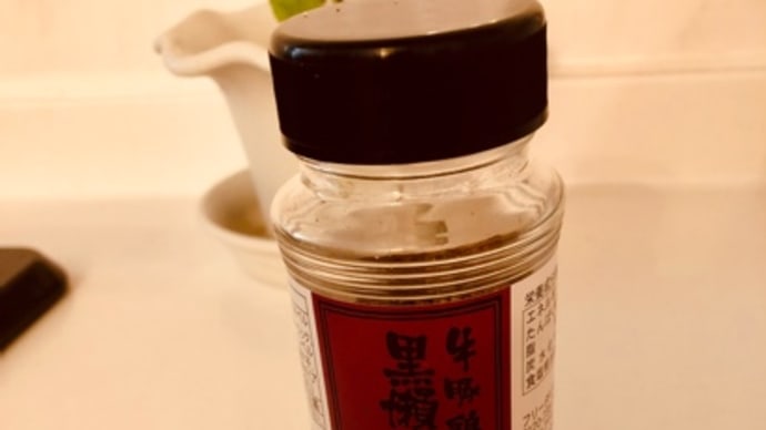 美味しい黒瀬のスパイス