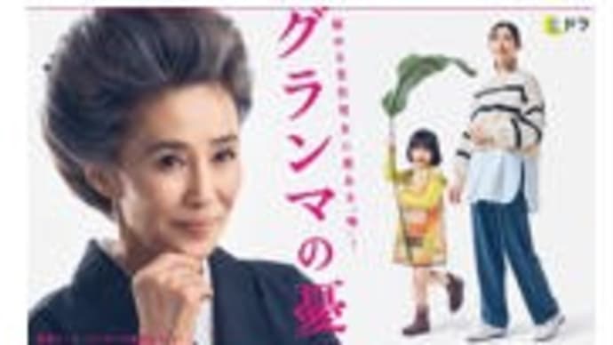 春ドラマ・4/8土曜日