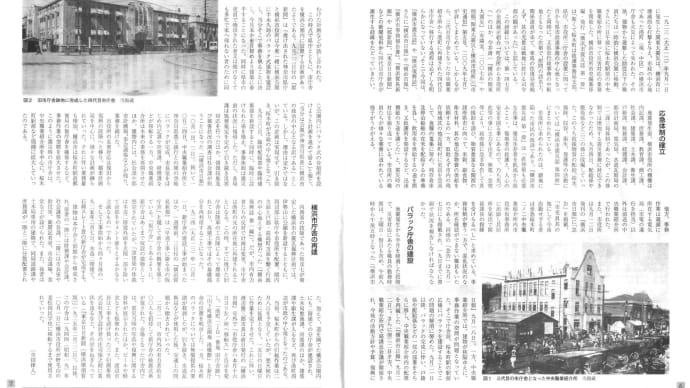 「横浜市庁舎の震災復興」