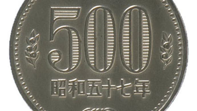 500円硬貨発行