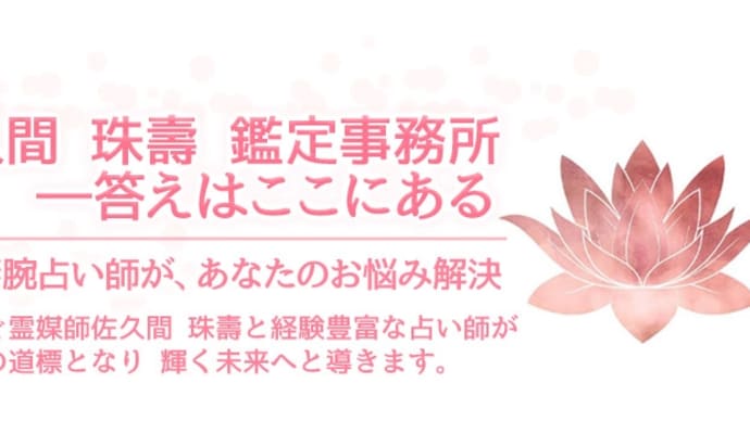 電話鑑定やります