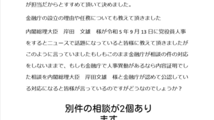 助けて下さい‼️