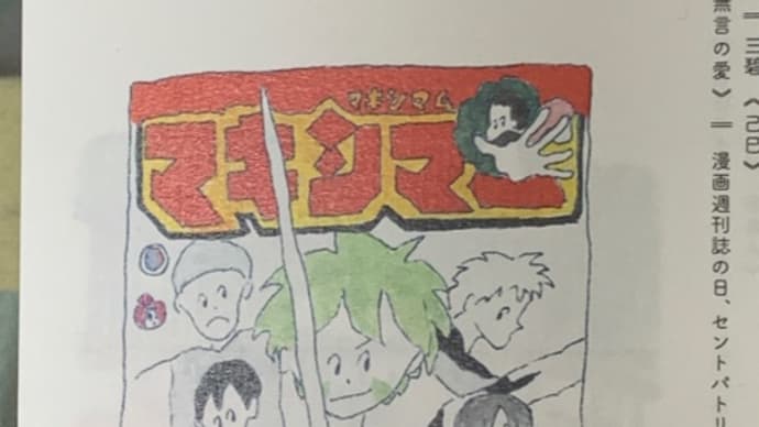 漫画週刊誌